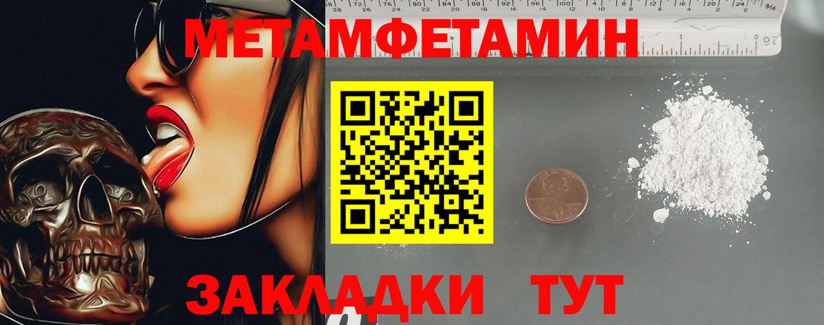 Амфетамин Розовый Архангельск
