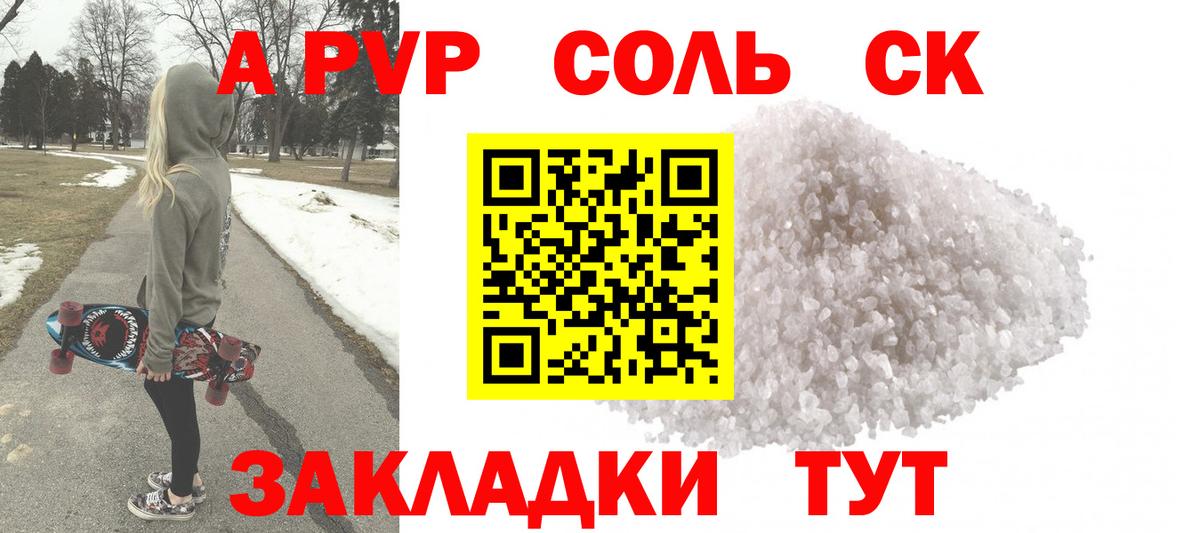 Альфа ПВП мука  Alpha PVP СК КРИС  Альфа ПВП  Архангельск  Вход с VPN  Альфа ПВП крисы CK 