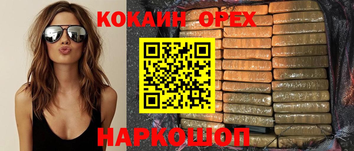 Архангельск  Cocaine Fish Scale  Вход с VPN 