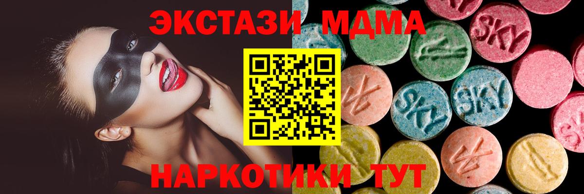 Ecstasy  Ecstasy mix  Вход с VPN  Архангельск 