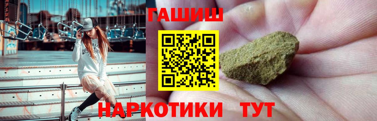 ГАШ индика сатива Архангельск