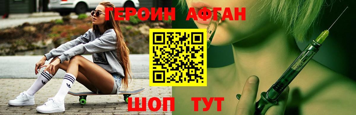 Архангельск  Героин VHQ  Вход с VPN 