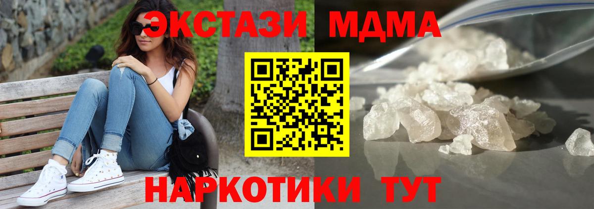 MDMA  Вход с VPN  MDMA VHQ  Архангельск  MDMA Molly 