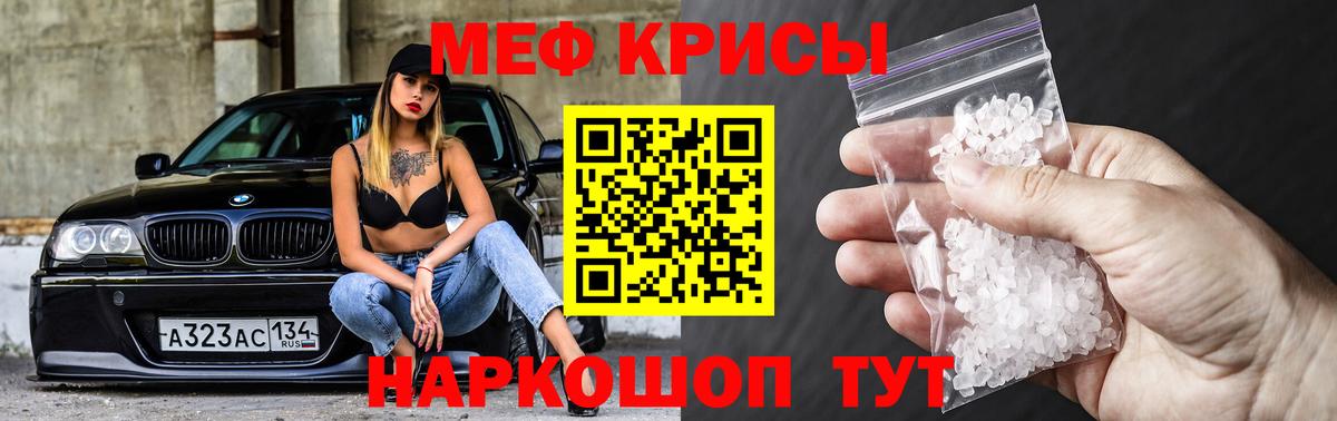 МЕФ мука Архангельск