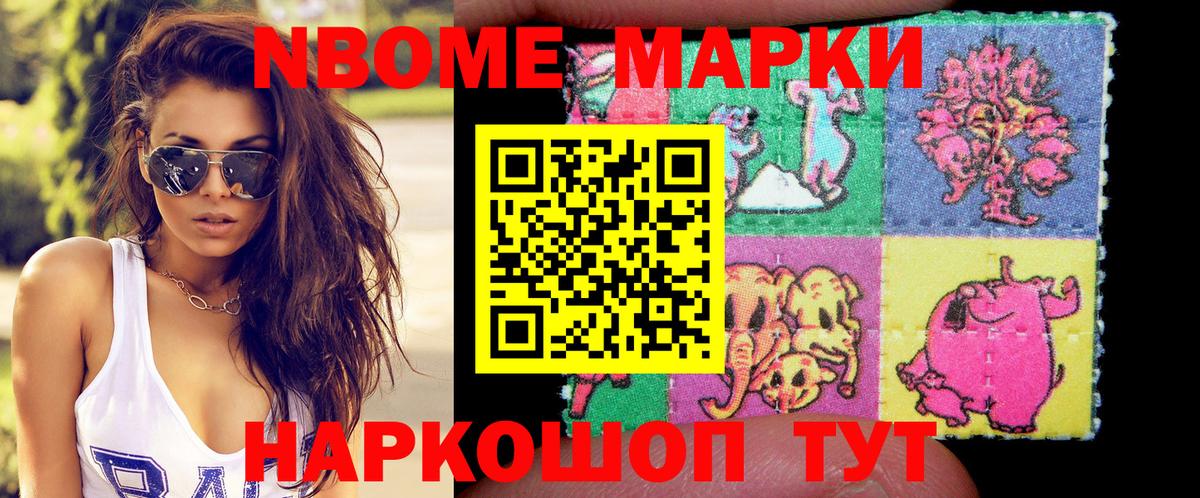 Марки 25I-NBOMe 1,8мг  Марки 25I-NBOMe  Архангельск  Вход с VPN 