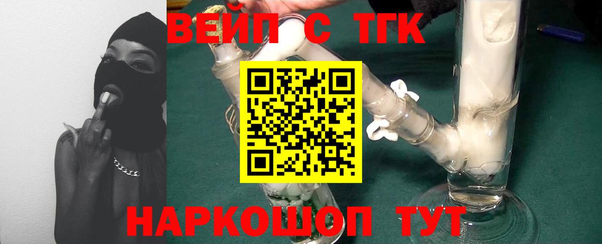 Архангельск  Дистиллят ТГК вейп  Вход с VPN 